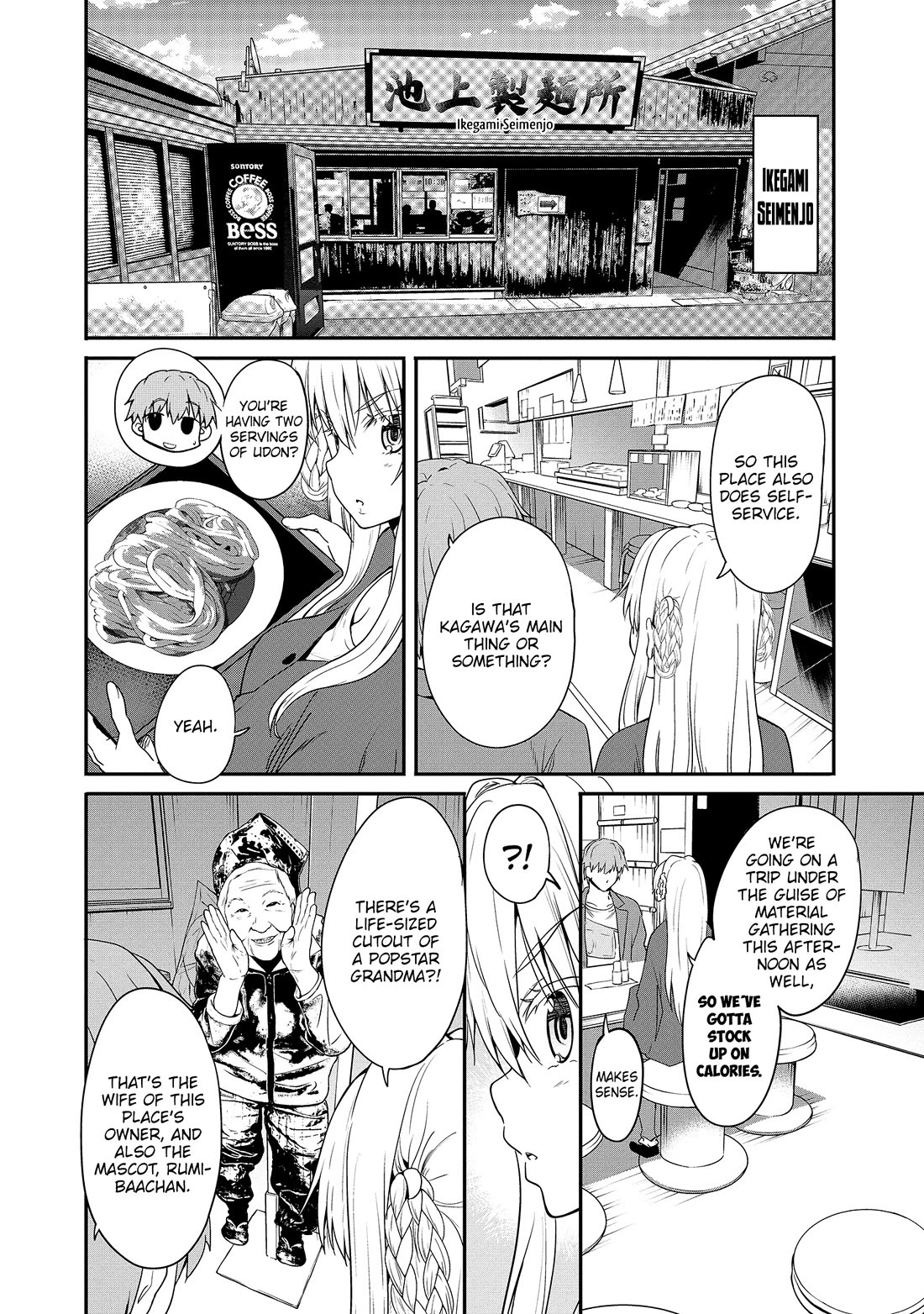 Wherever a Couple Goes Chapter 12 page 13 - Chapter 12: First time in Kagawa