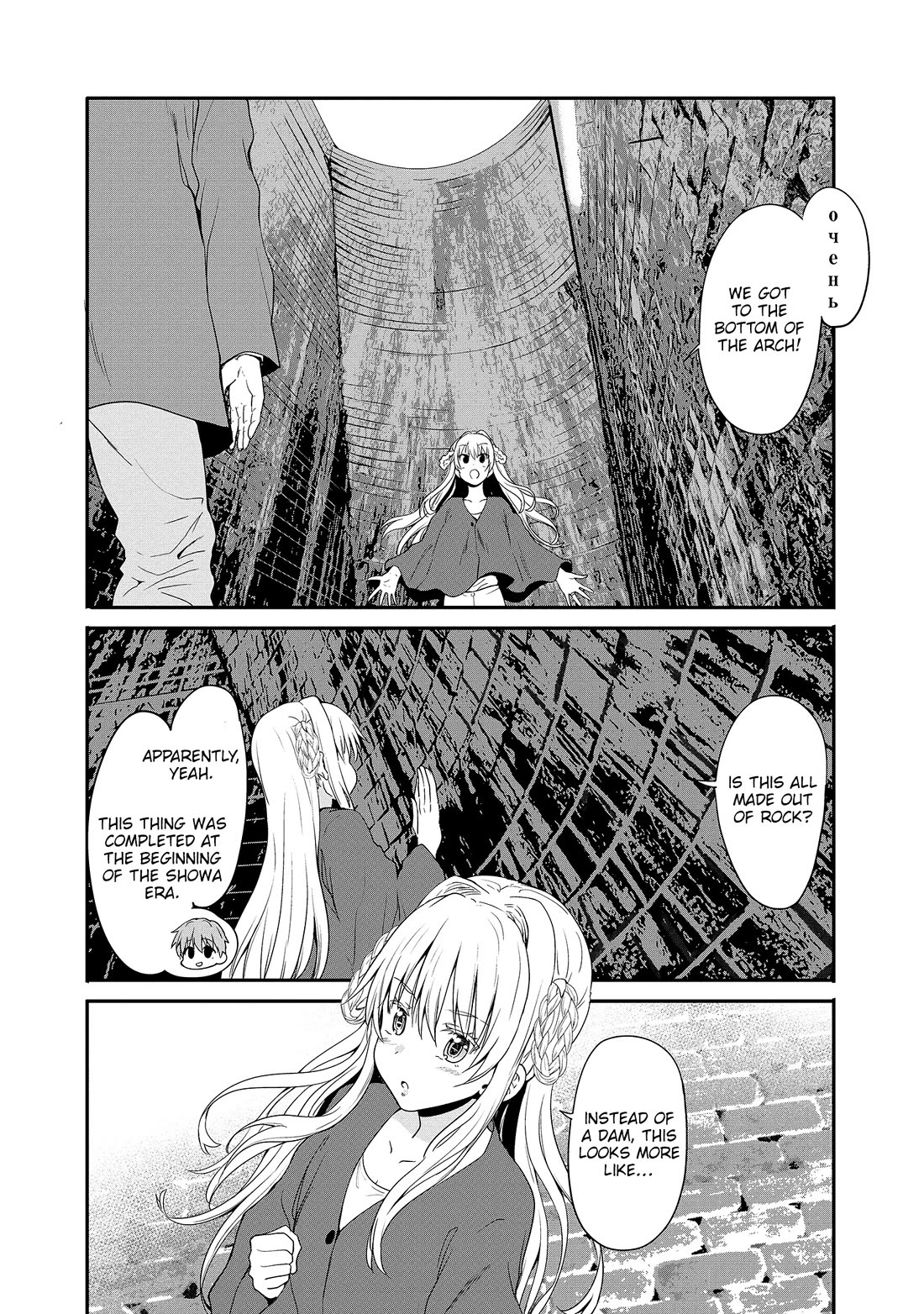 Wherever a Couple Goes Chapter 12 page 19 - Chapter 12: First time in Kagawa