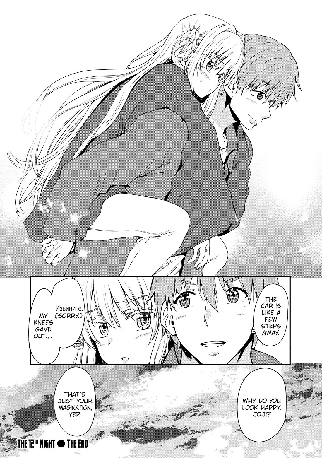 Wherever a Couple Goes Chapter 12 page 28 - Chapter 12: First time in Kagawa