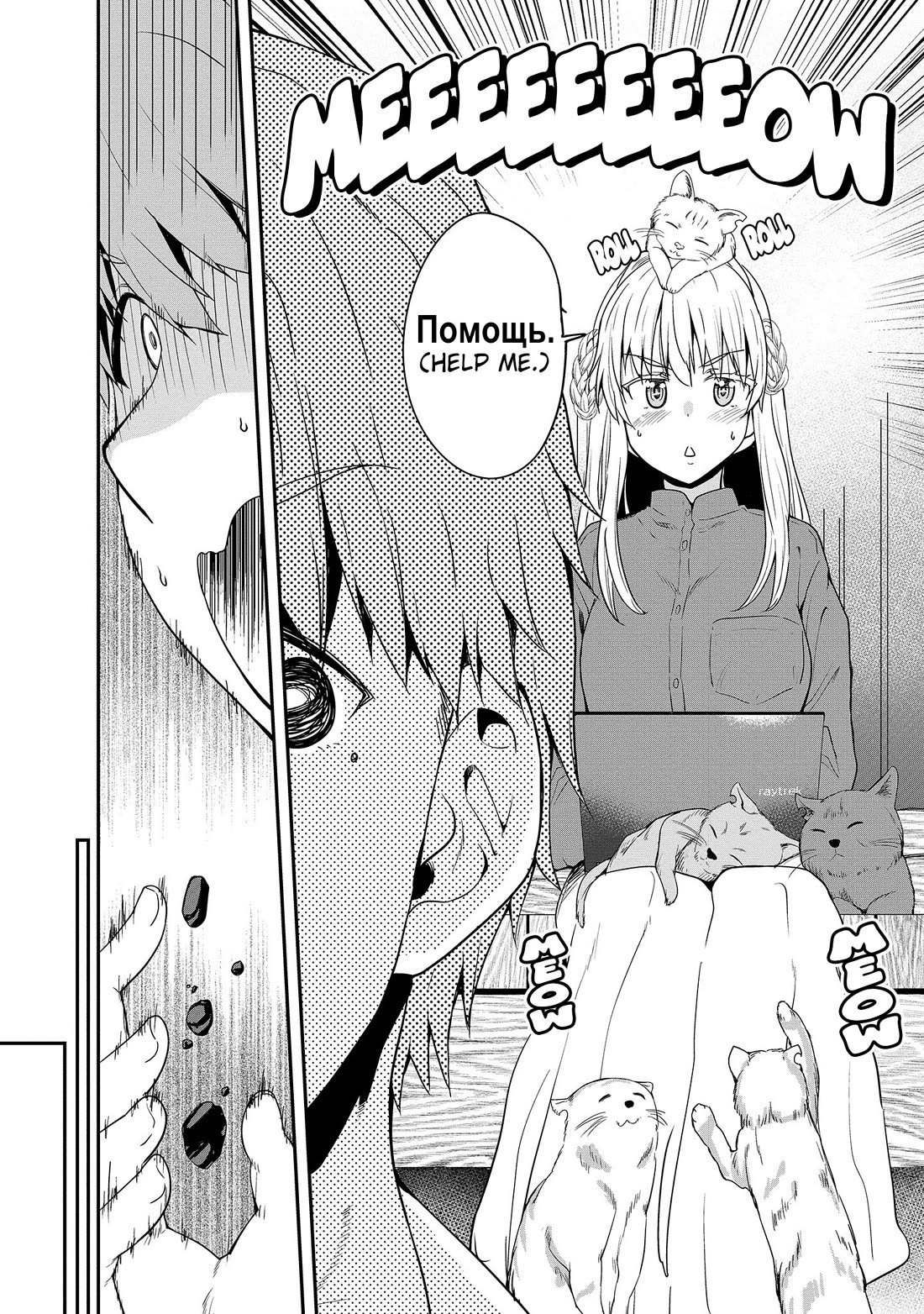 Wherever a Couple Goes Chapter 13 page 25 - Chapter 13: First time in Ehime