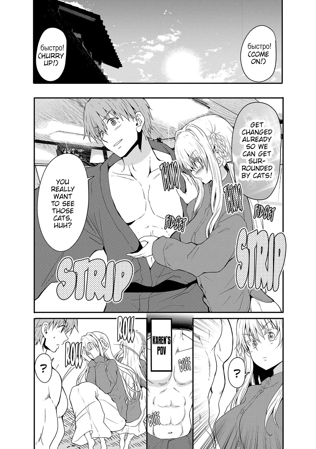 Wherever a Couple Goes Chapter 13 page 5 - Chapter 13: First time in Ehime