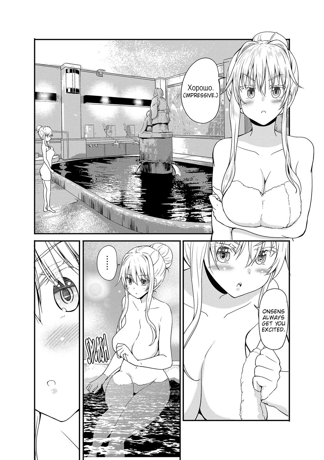 Wherever a Couple Goes Chapter 13 page 8 - Chapter 13: First time in Ehime