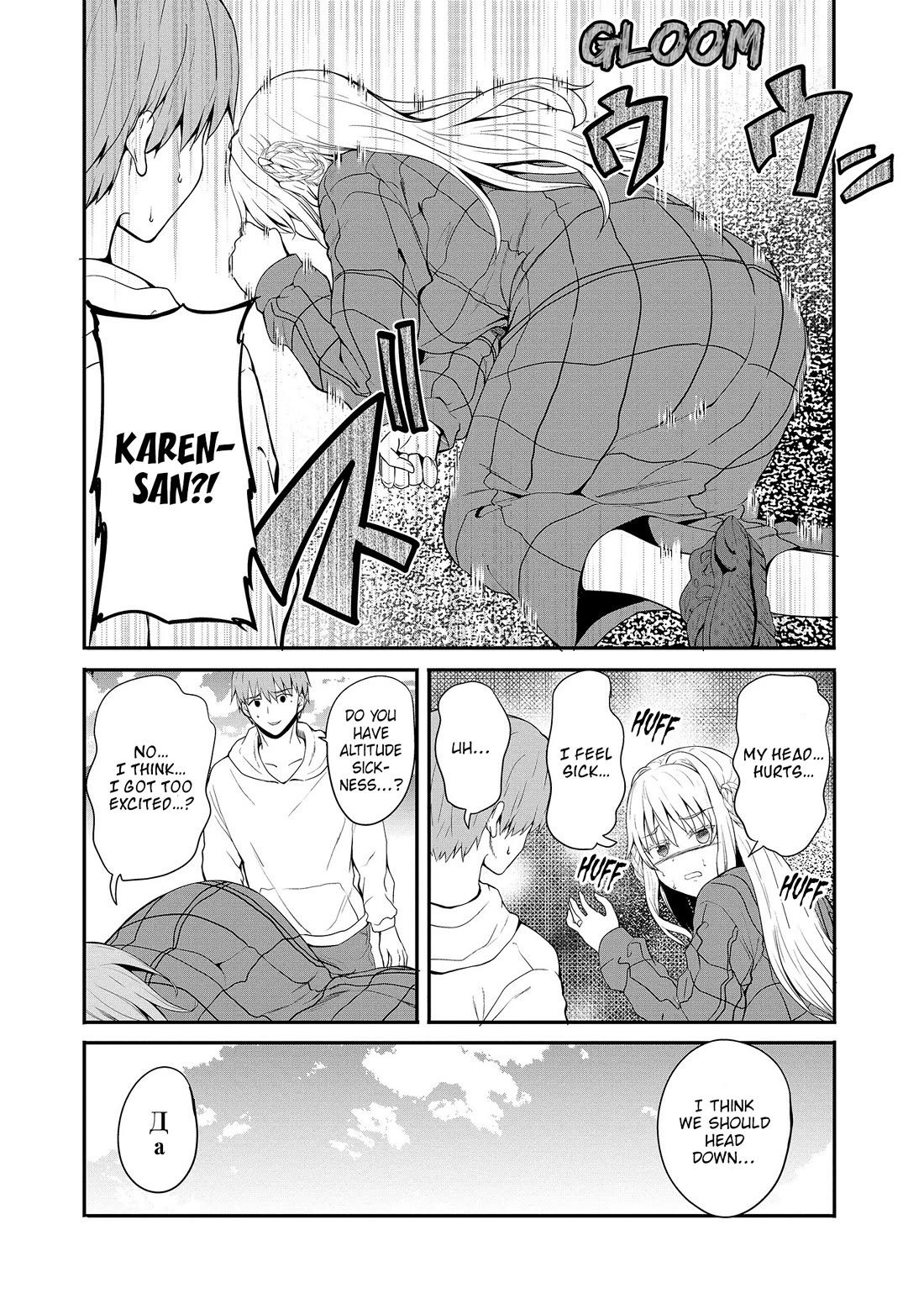 Wherever a Couple Goes Chapter 14 page 12 - Chapter 14: First time in Kochi