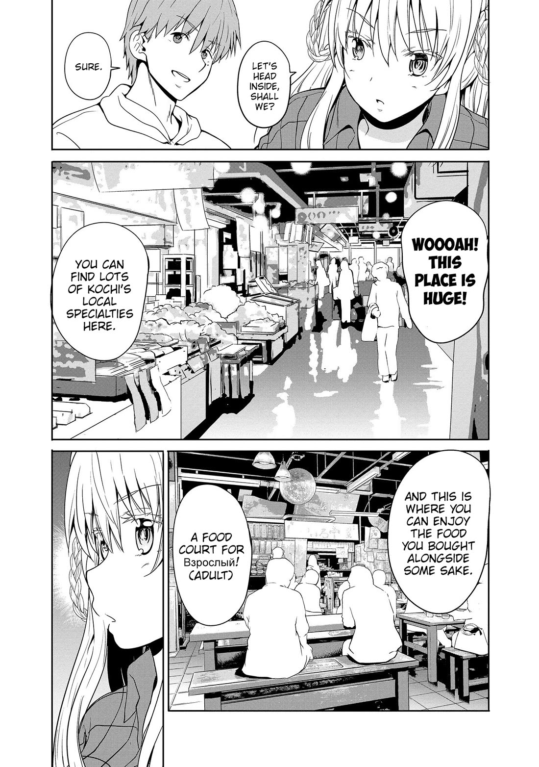 Wherever a Couple Goes Chapter 14 page 15 - Chapter 14: First time in Kochi