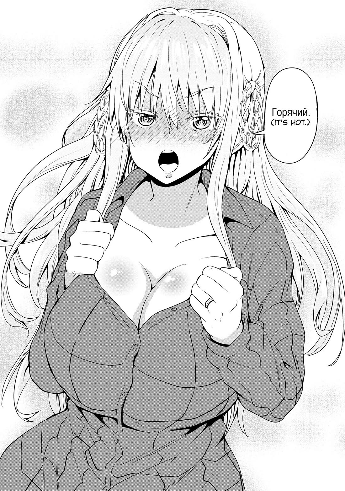 Wherever a Couple Goes Chapter 14 page 20 - Chapter 14: First time in Kochi