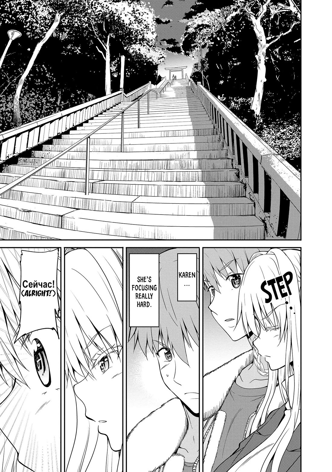 Wherever a Couple Goes Chapter 15 page 18 - Chapter 15: Second time in Oarai [END]