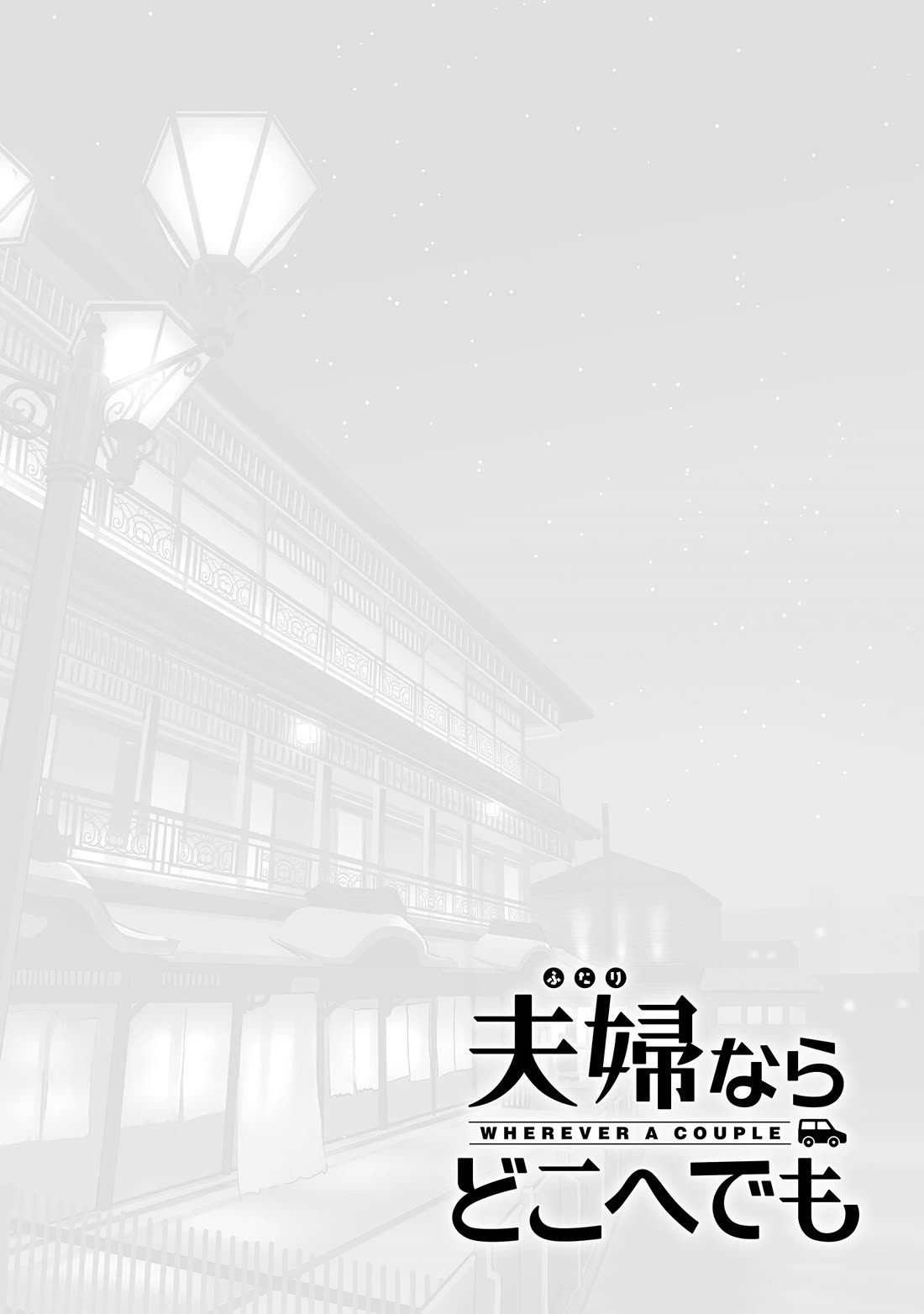 Wherever a Couple Goes Chapter 15 page 38 - Chapter 15: Second time in Oarai [END]