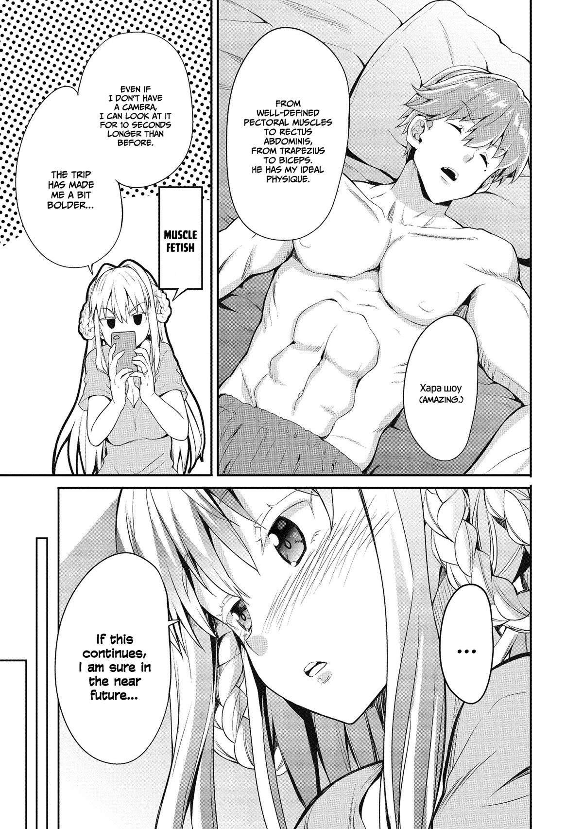 Wherever a Couple Goes Chapter 2 page 30 - Chapter 2: First time in Niijima