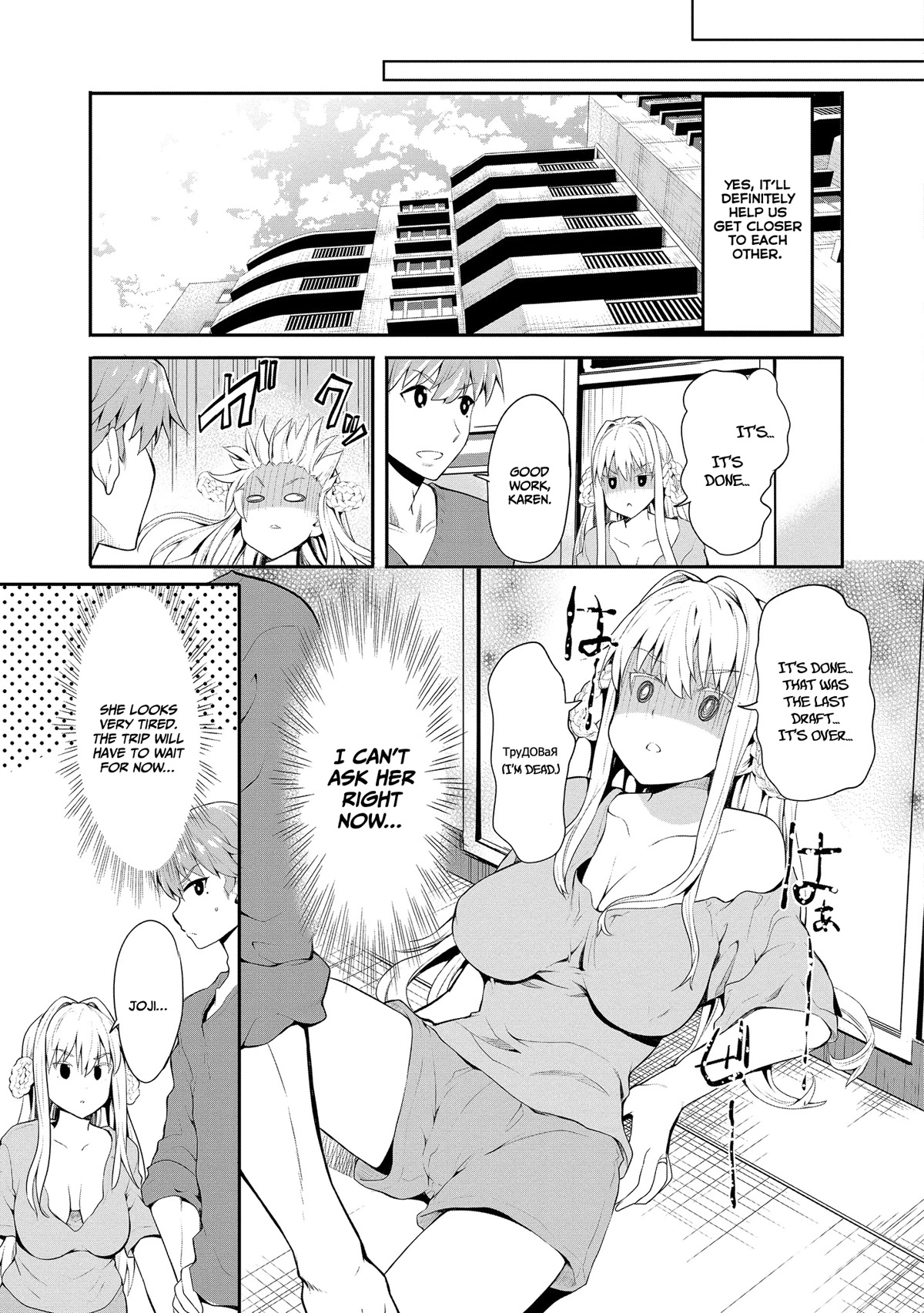 Wherever a Couple Goes Chapter 2 page 9 - Chapter 2: First time in Niijima