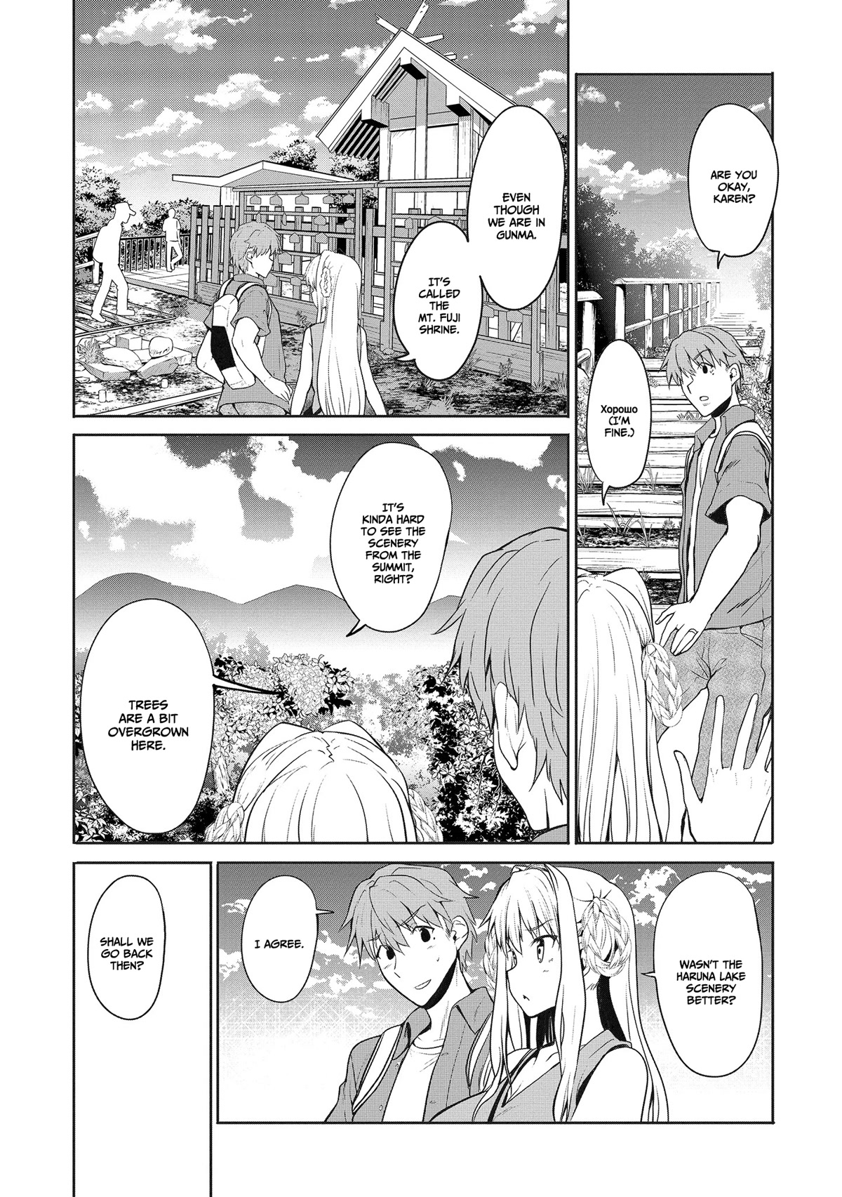 Wherever a Couple Goes Chapter 3 page 14 - Chapter 3: Our first time in Mt. Haruna