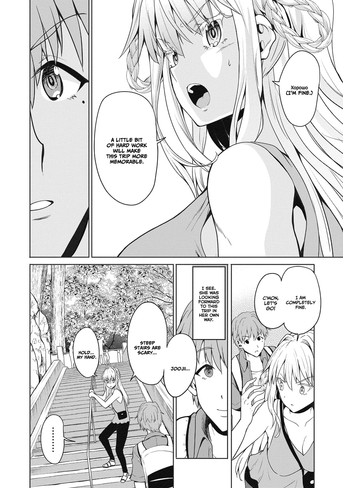 Wherever a Couple Goes Chapter 3 page 20 - Chapter 3: Our first time in Mt. Haruna