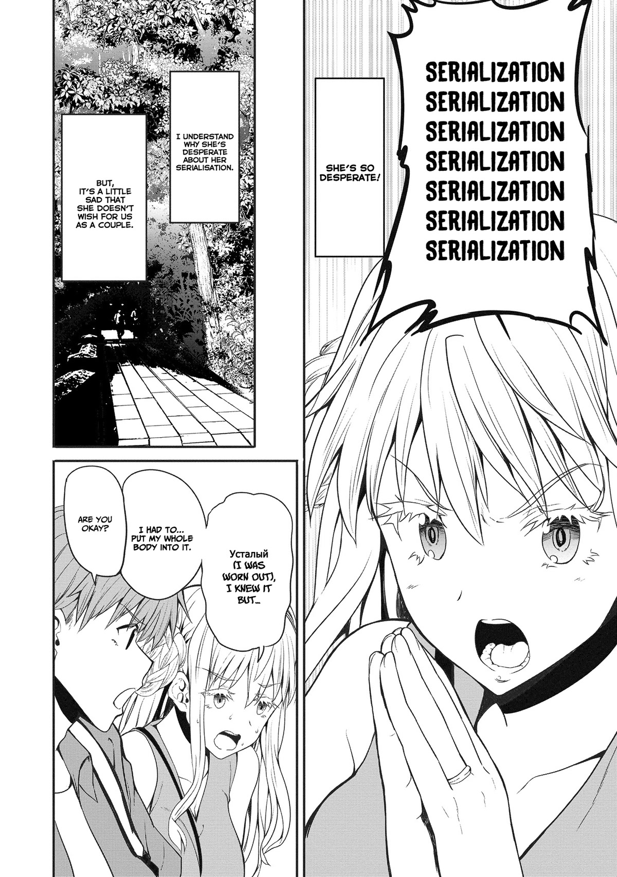 Wherever a Couple Goes Chapter 3 page 24 - Chapter 3: Our first time in Mt. Haruna