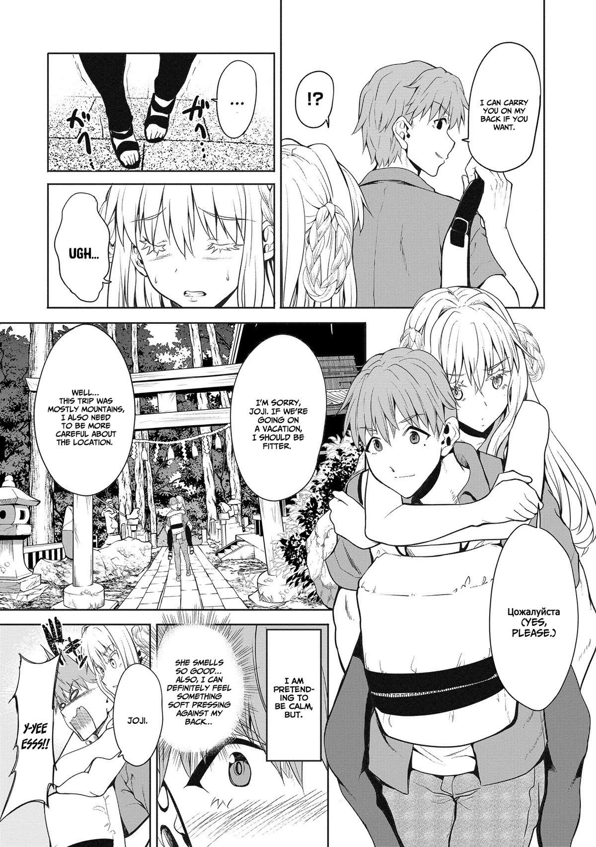 Wherever a Couple Goes Chapter 3 page 25 - Chapter 3: Our first time in Mt. Haruna