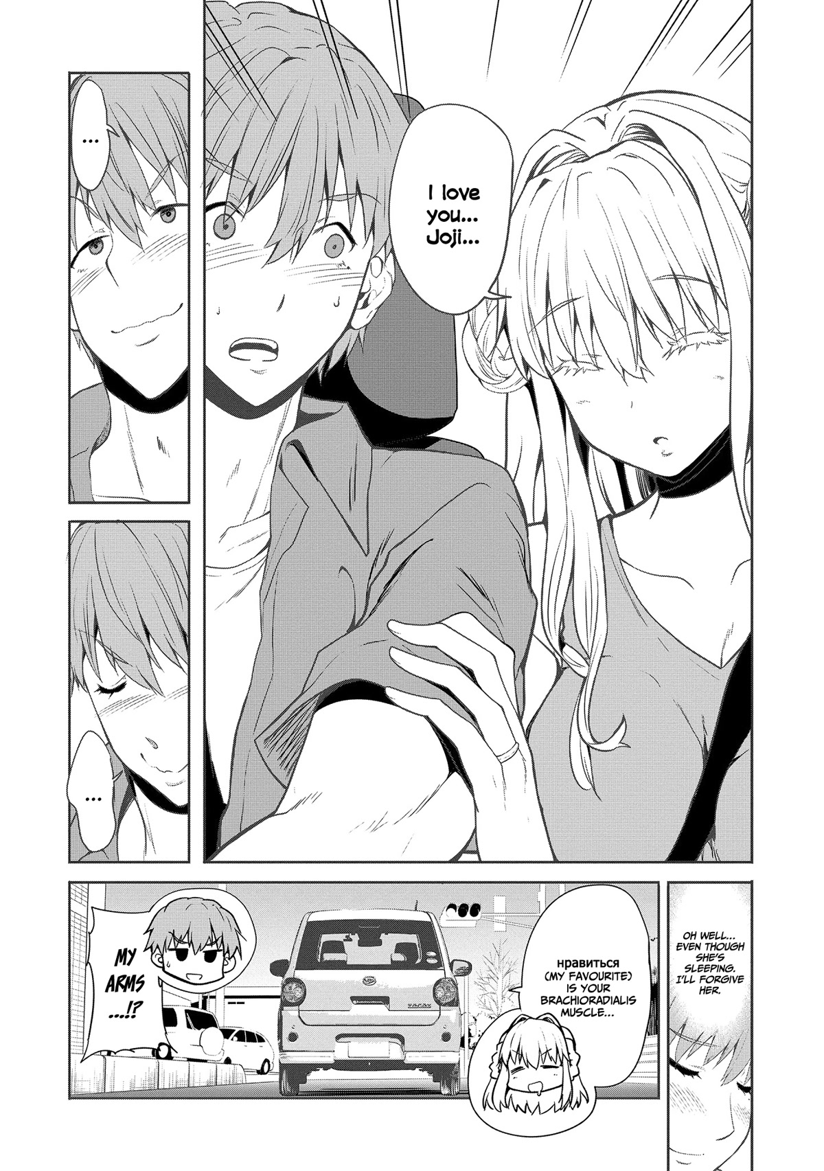 Wherever a Couple Goes Chapter 3 page 6 - Chapter 3: Our first time in Mt. Haruna