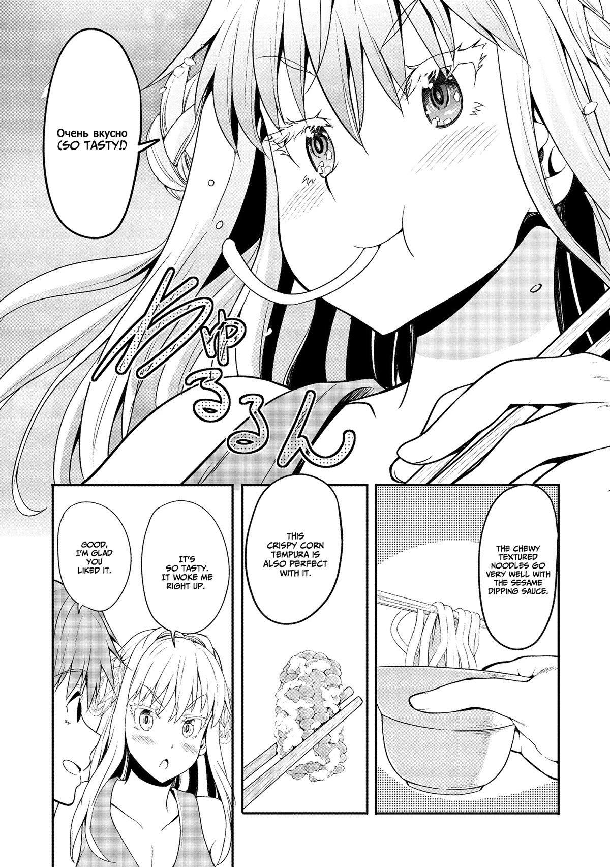 Wherever a Couple Goes Chapter 3 page 9 - Chapter 3: Our first time in Mt. Haruna
