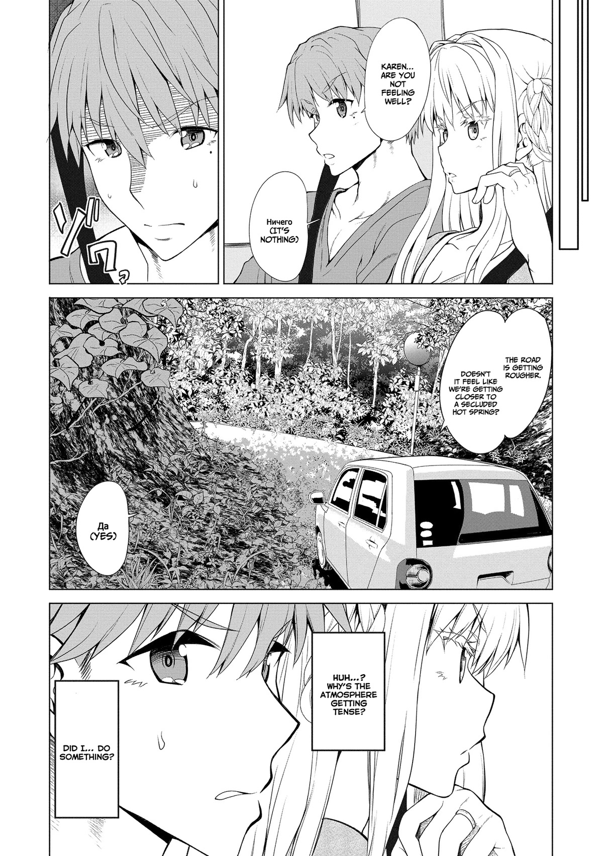 Wherever a Couple Goes Chapter 4 page 10 - Chapter 4: First time at the Makukawa Onsen