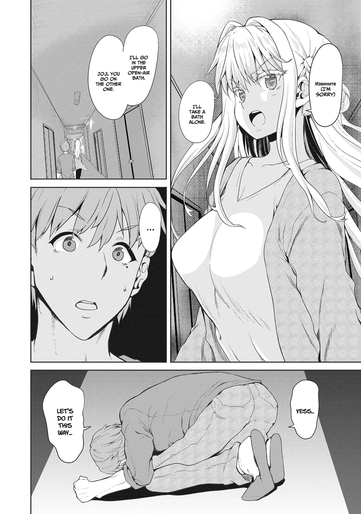 Wherever a Couple Goes Chapter 4 page 13 - Chapter 4: First time at the Makukawa Onsen