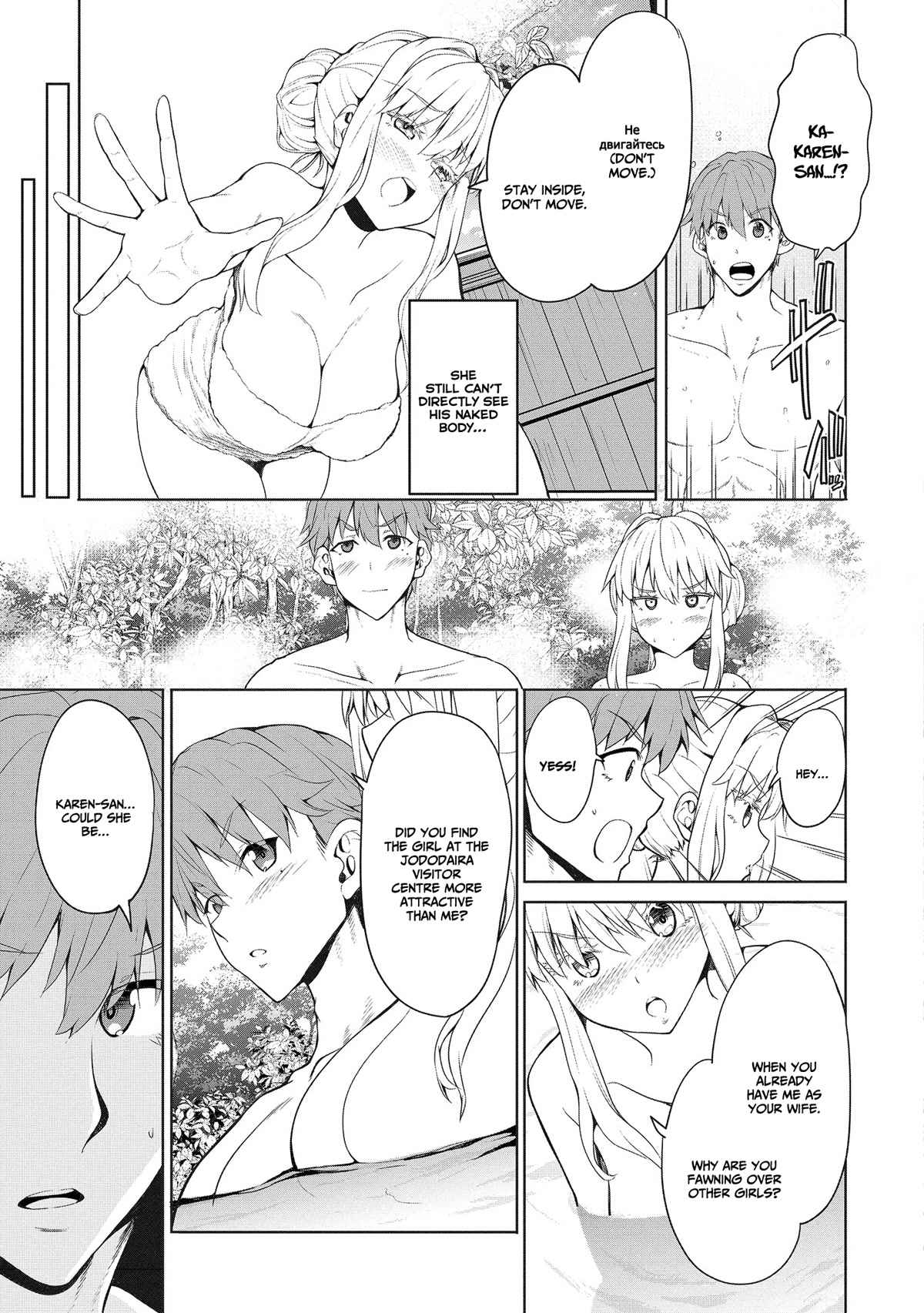 Wherever a Couple Goes Chapter 4 page 19 - Chapter 4: First time at the Makukawa Onsen