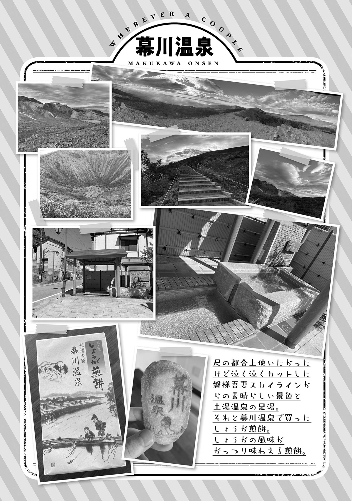 Wherever a Couple Goes Chapter 4 page 25 - Chapter 4: First time at the Makukawa Onsen