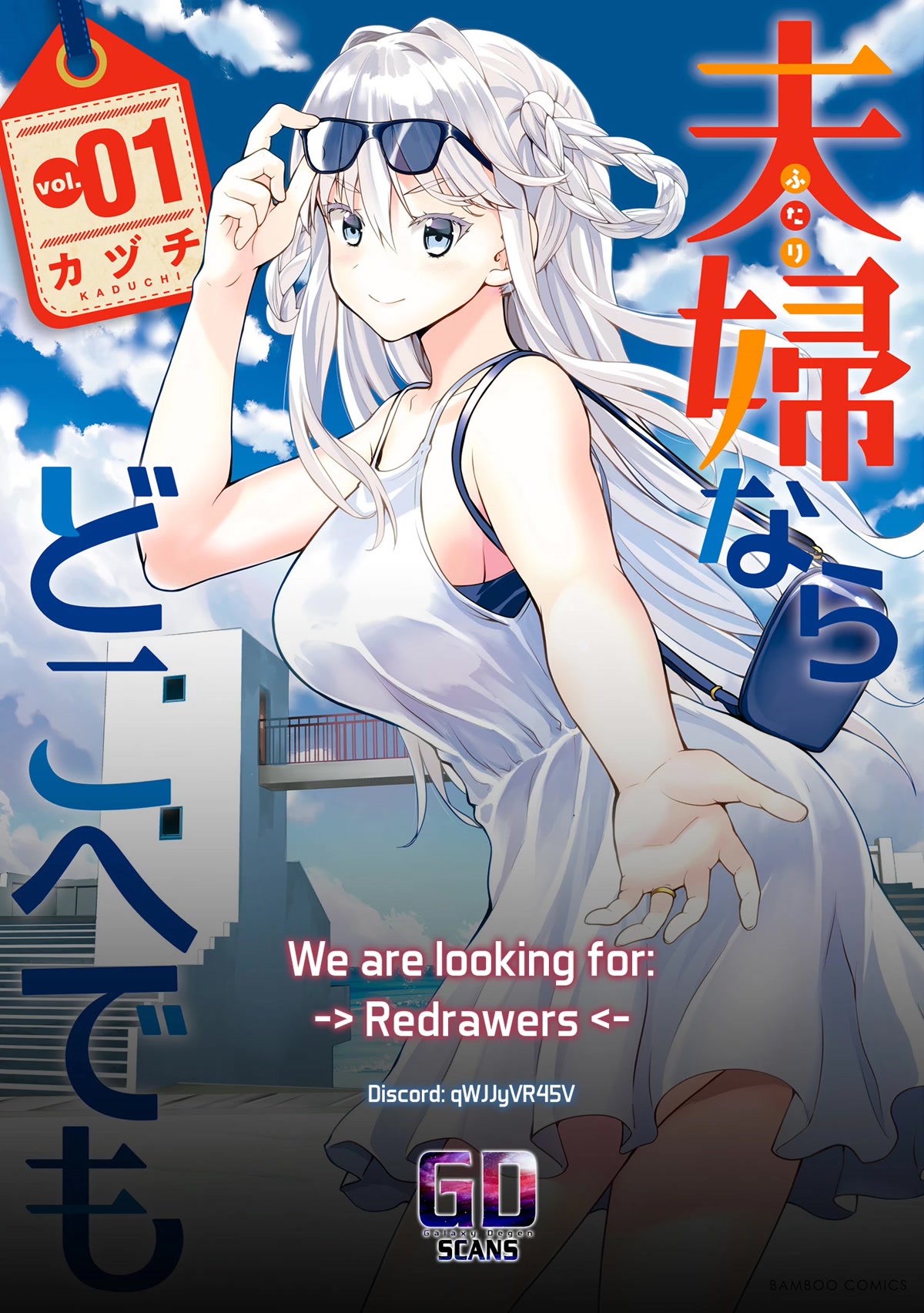 Wherever a Couple Goes Chapter 4 page 26 - Chapter 4: First time at the Makukawa Onsen