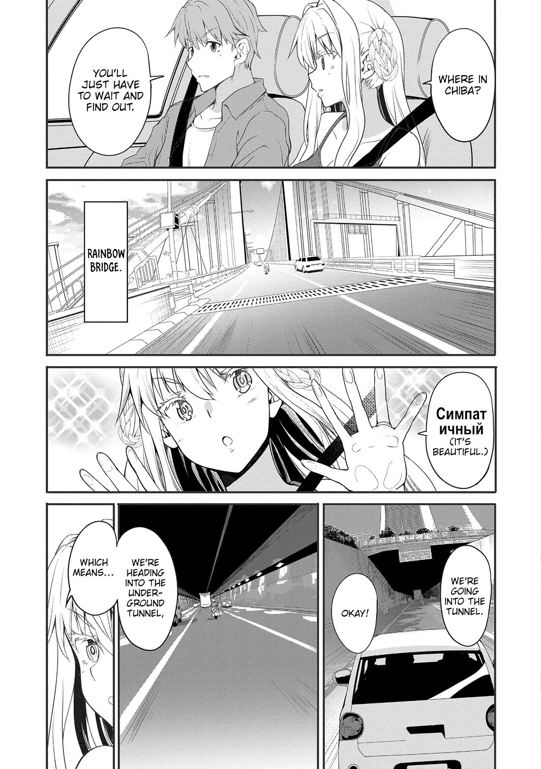 Wherever a Couple Goes Chapter 5 page 12 - Chapter 5: First time in Chiba