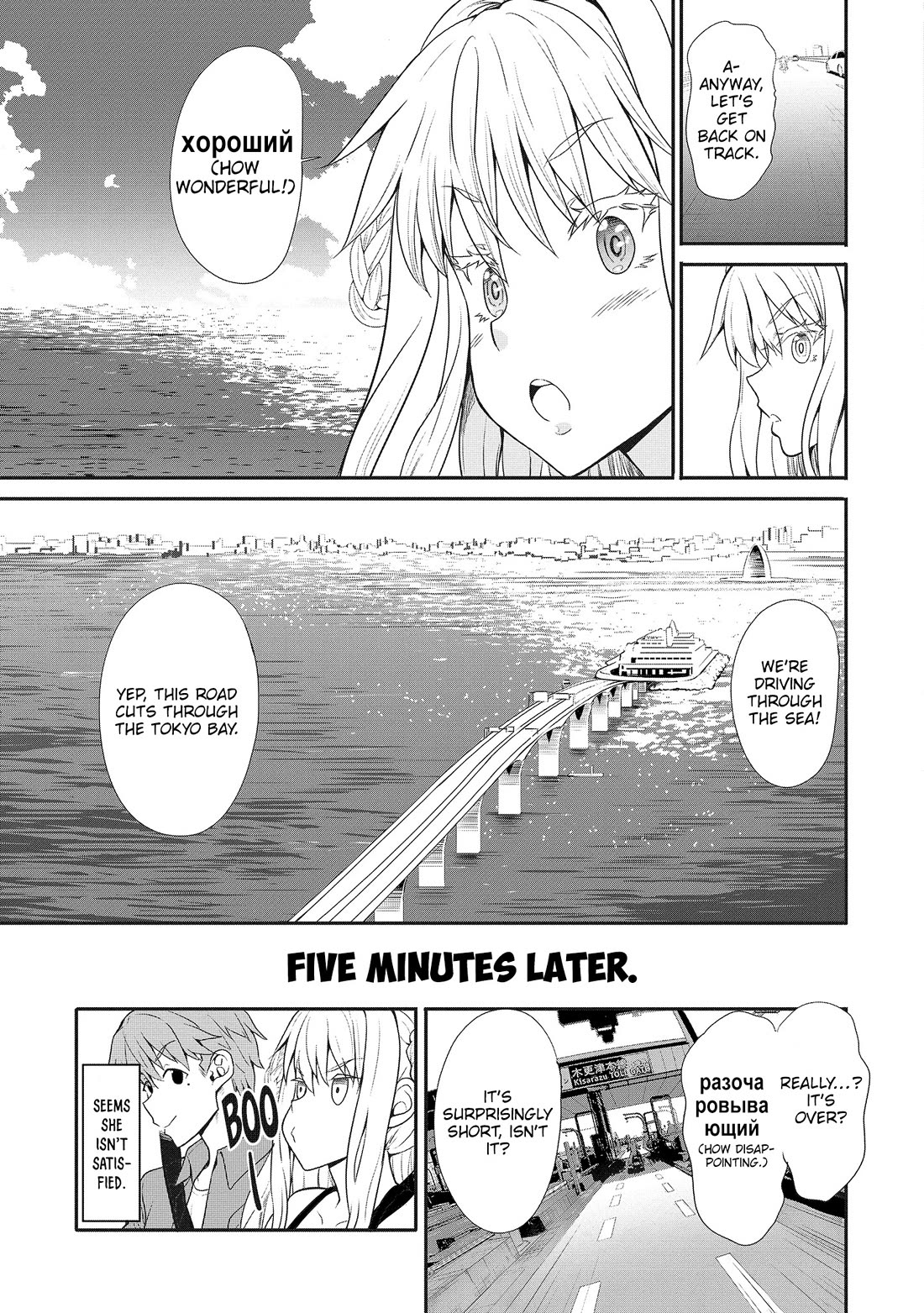 Wherever a Couple Goes Chapter 5 page 16 - Chapter 5: First time in Chiba
