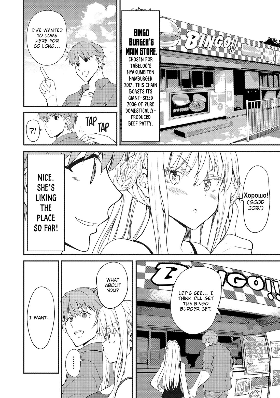 Wherever a Couple Goes Chapter 5 page 19 - Chapter 5: First time in Chiba