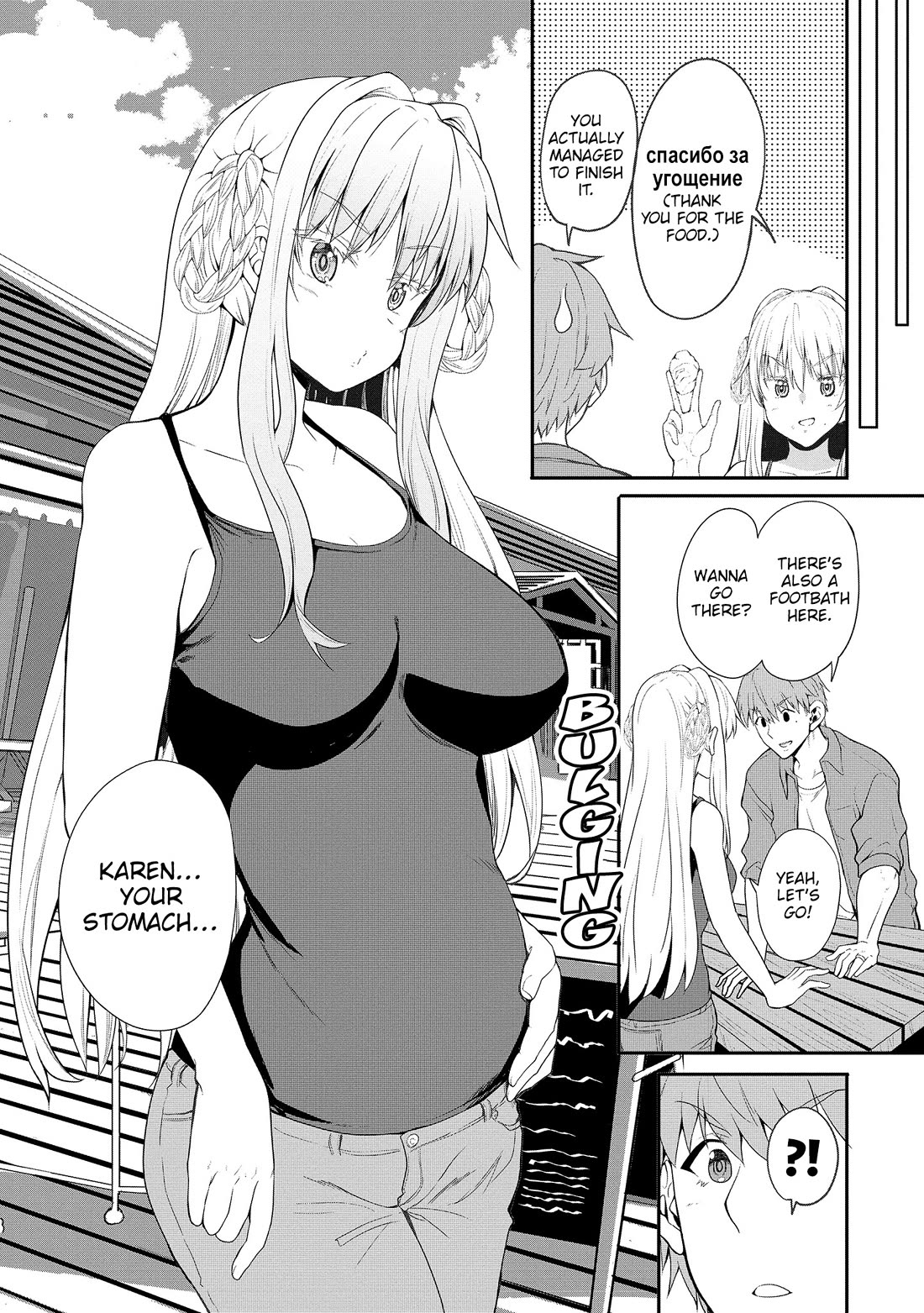 Wherever a Couple Goes Chapter 5 page 23 - Chapter 5: First time in Chiba