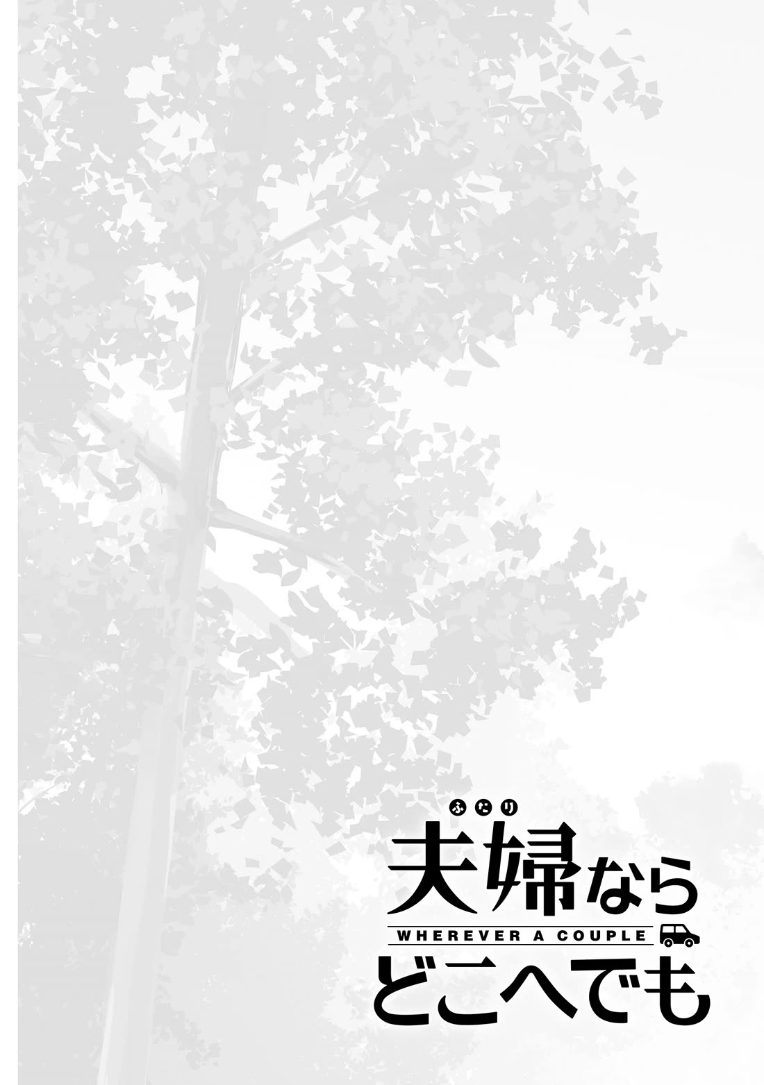 Wherever a Couple Goes Chapter 5 page 29 - Chapter 5: First time in Chiba