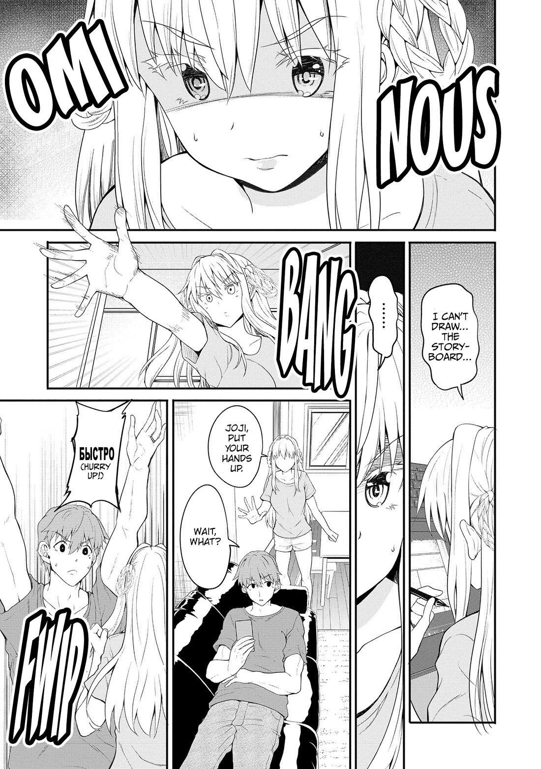 Wherever a Couple Goes Chapter 5 page 6 - Chapter 5: First time in Chiba
