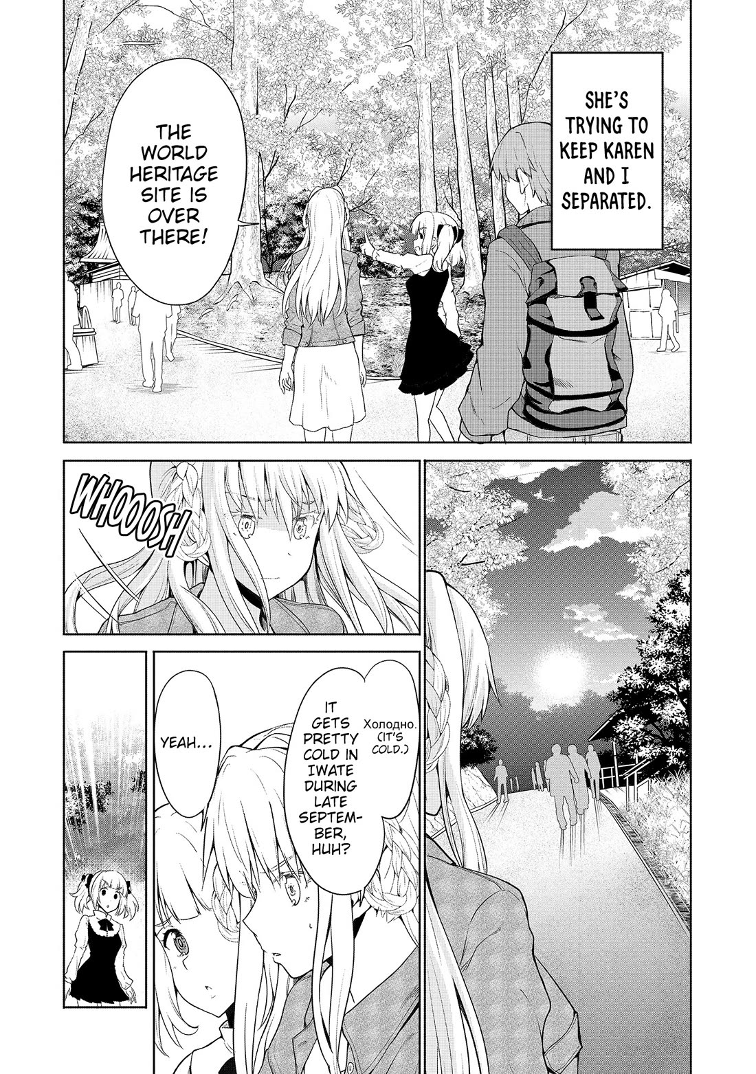 Wherever a Couple Goes Chapter 6 page 14 - Chapter 6: First time in Iwate (1)