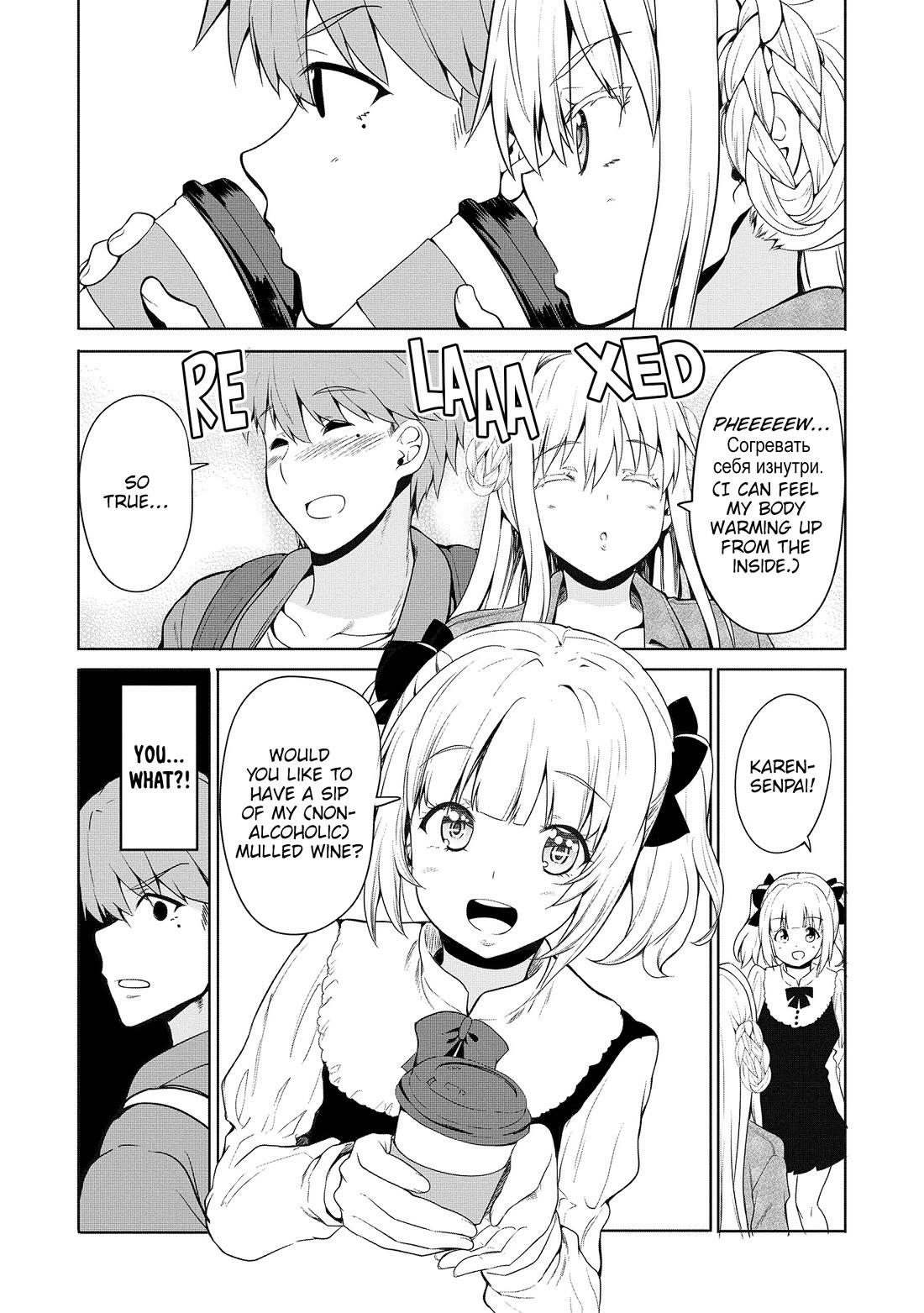 Wherever a Couple Goes Chapter 6 page 16 - Chapter 6: First time in Iwate (1)