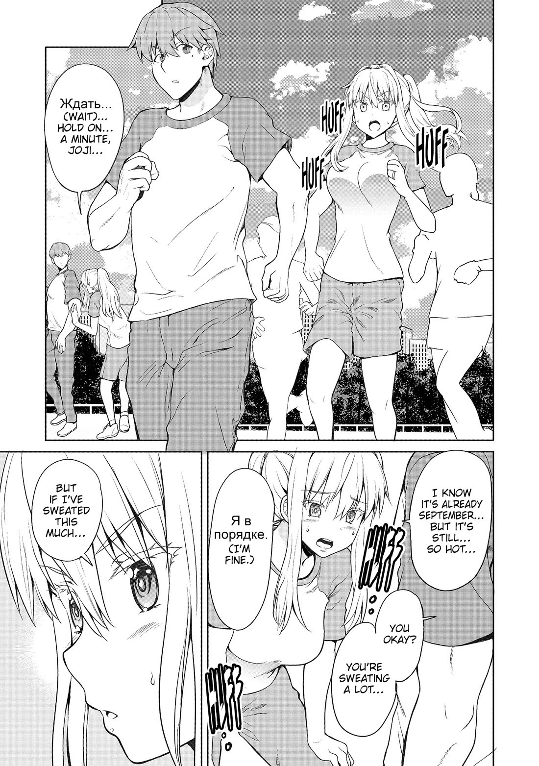 Wherever a Couple Goes Chapter 6 page 2 - Chapter 6: First time in Iwate (1)