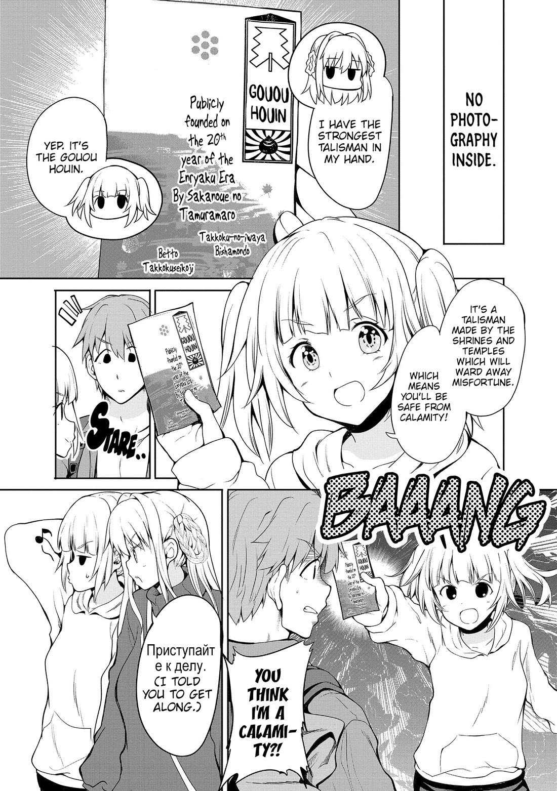 Wherever a Couple Goes Chapter 7 page 10 - Chapter 7: First time in Iwate (2)