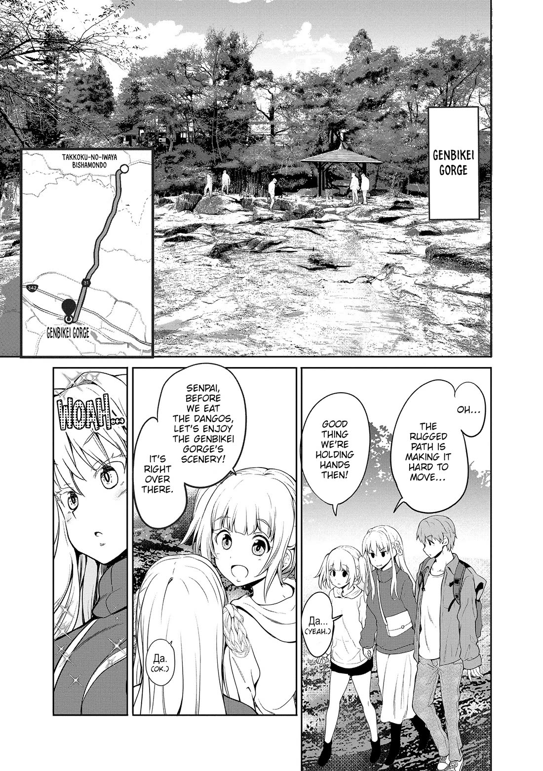 Wherever a Couple Goes Chapter 7 page 12 - Chapter 7: First time in Iwate (2)