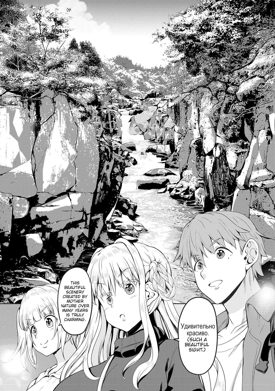 Wherever a Couple Goes Chapter 7 page 13 - Chapter 7: First time in Iwate (2)