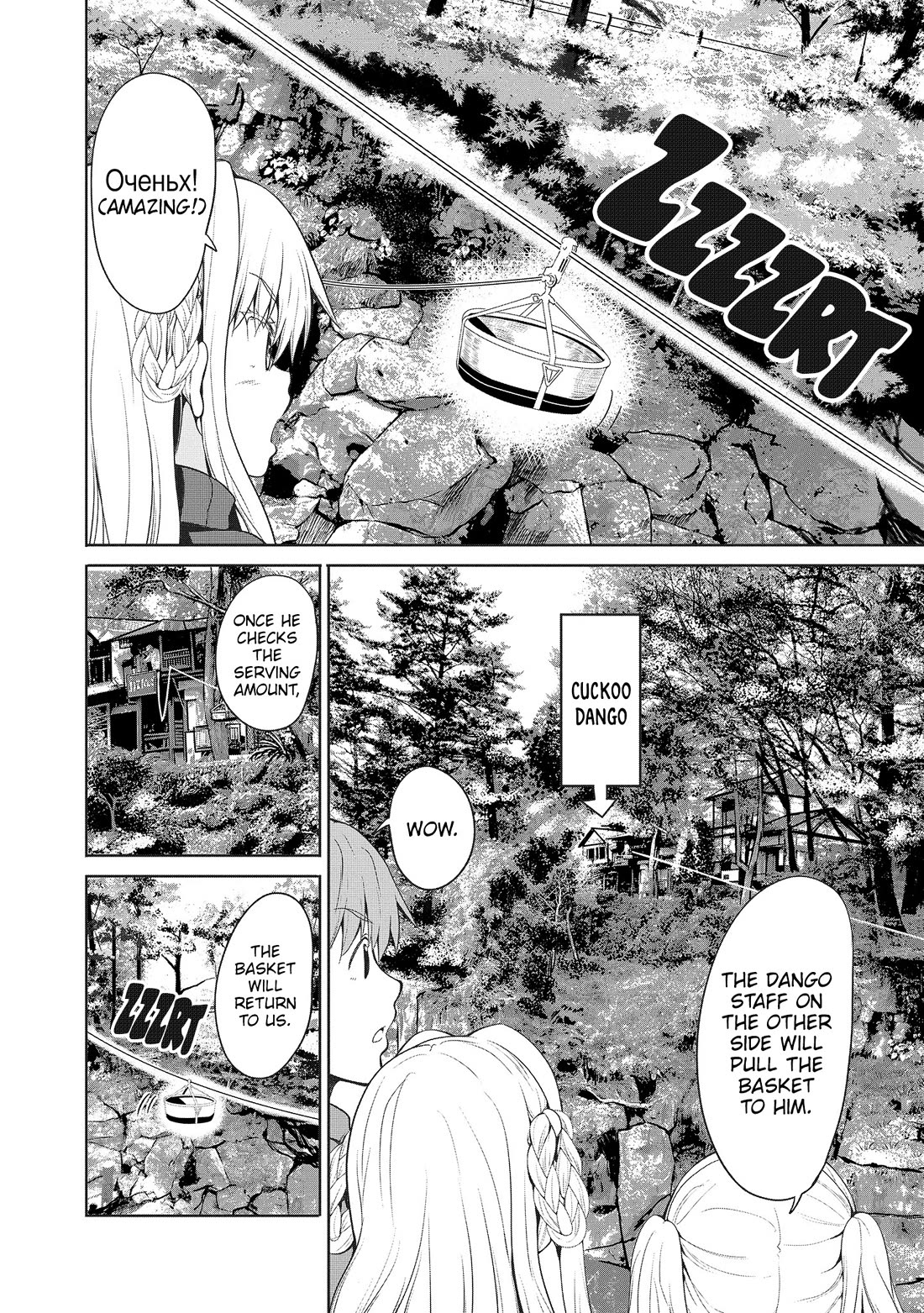 Wherever a Couple Goes Chapter 7 page 15 - Chapter 7: First time in Iwate (2)