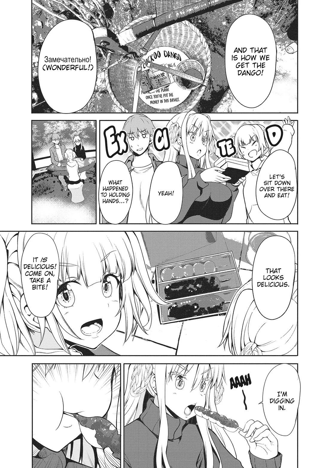 Wherever a Couple Goes Chapter 7 page 16 - Chapter 7: First time in Iwate (2)
