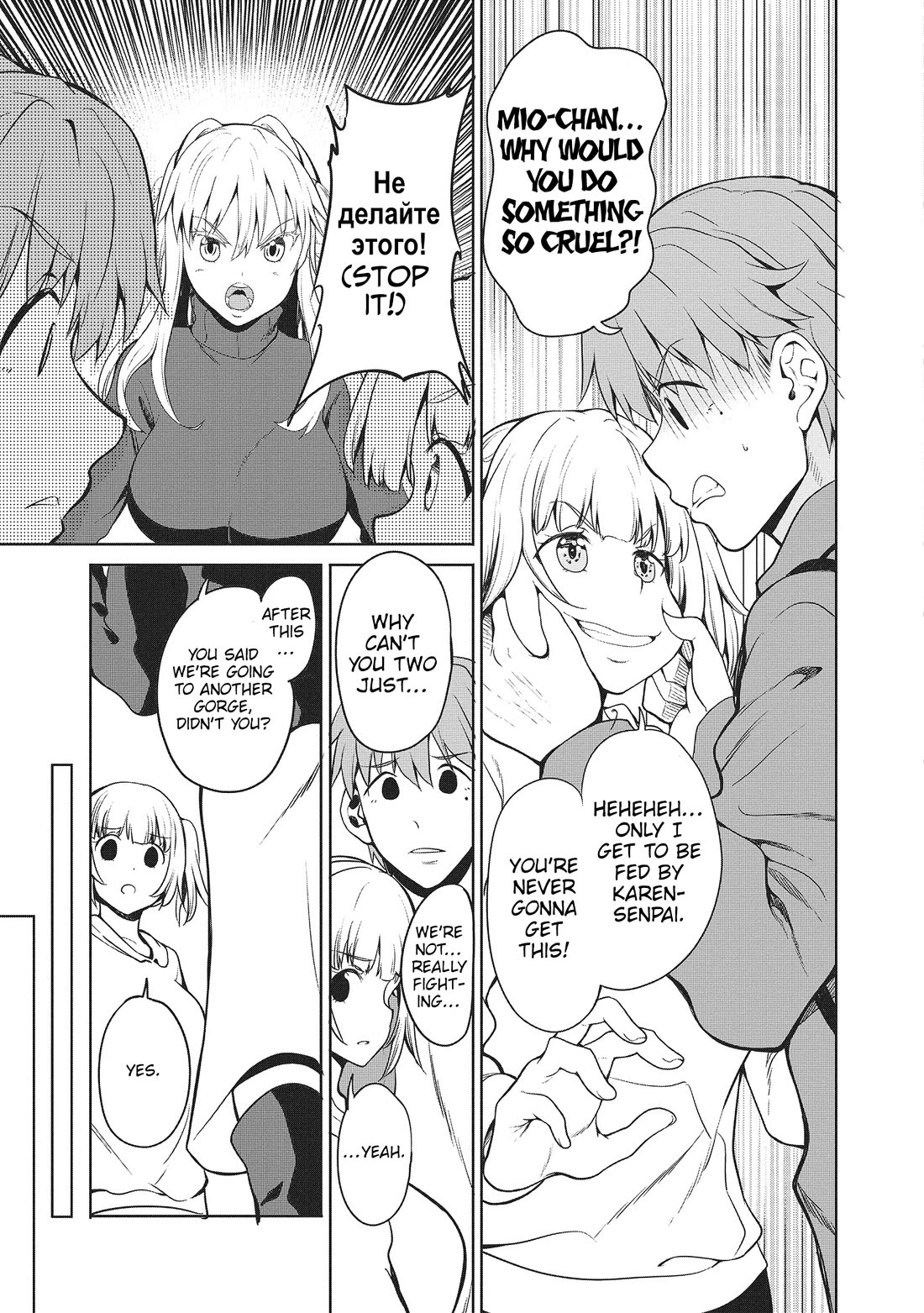 Wherever a Couple Goes Chapter 7 page 22 - Chapter 7: First time in Iwate (2)