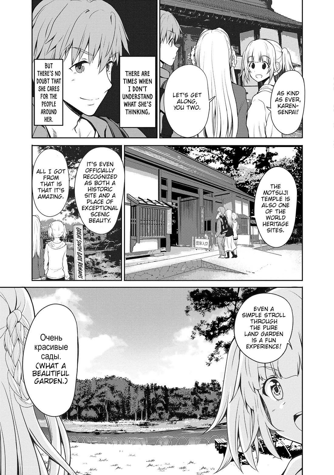 Wherever a Couple Goes Chapter 7 page 4 - Chapter 7: First time in Iwate (2)