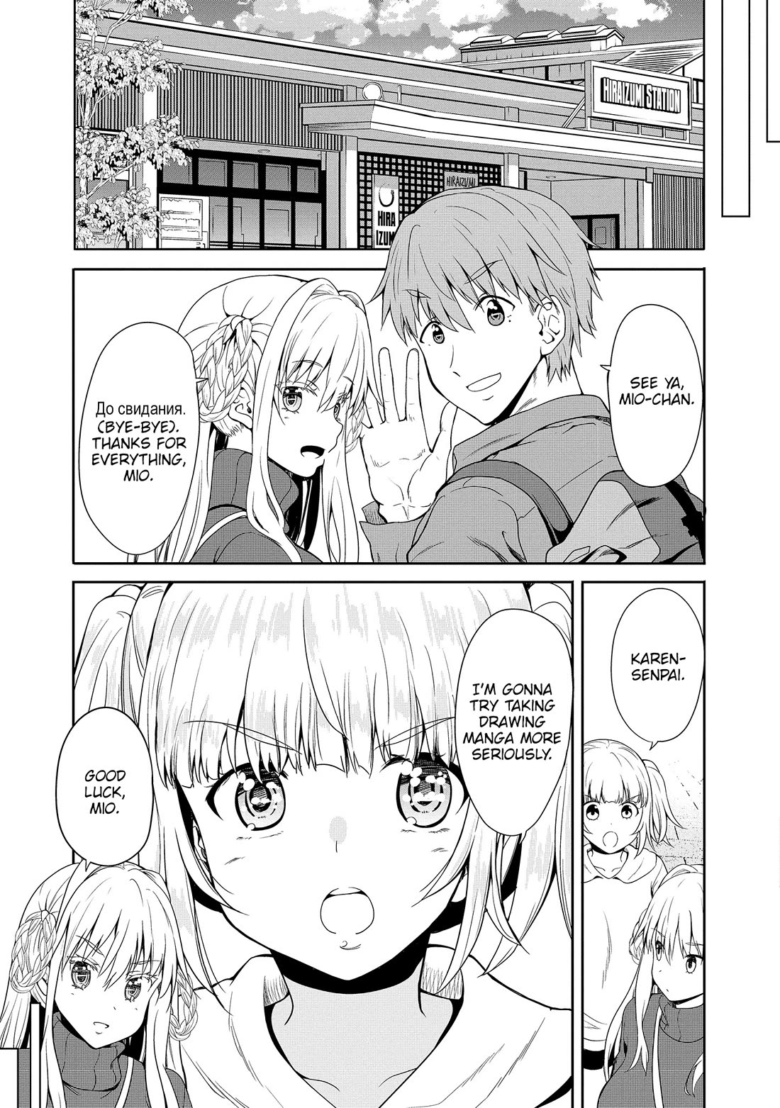Wherever a Couple Goes Chapter 8 page 26 - Chapter 8: First time in Iwate (3)
