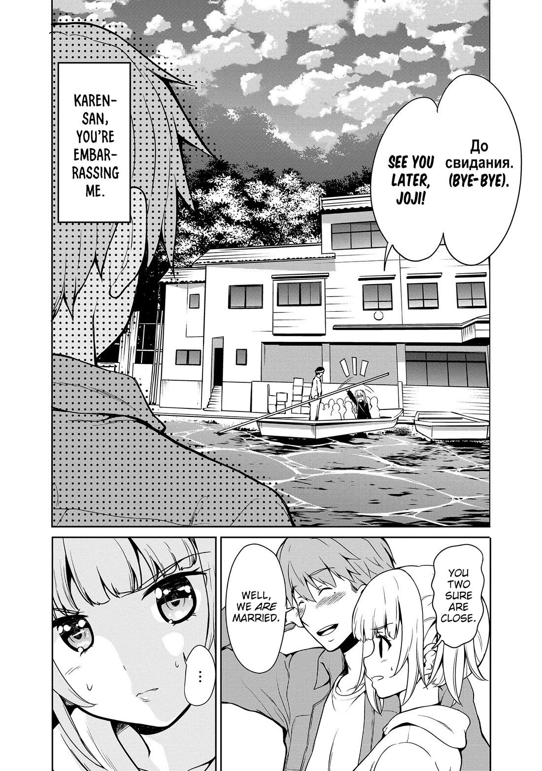 Wherever a Couple Goes Chapter 8 page 3 - Chapter 8: First time in Iwate (3)