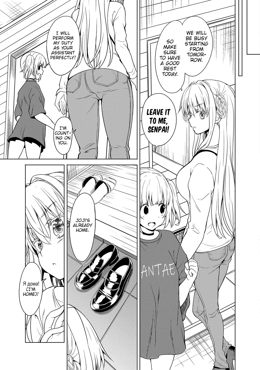 Wherever a Couple Goes Chapter 9 page 18 - Chapter 9: First time in Akiruno