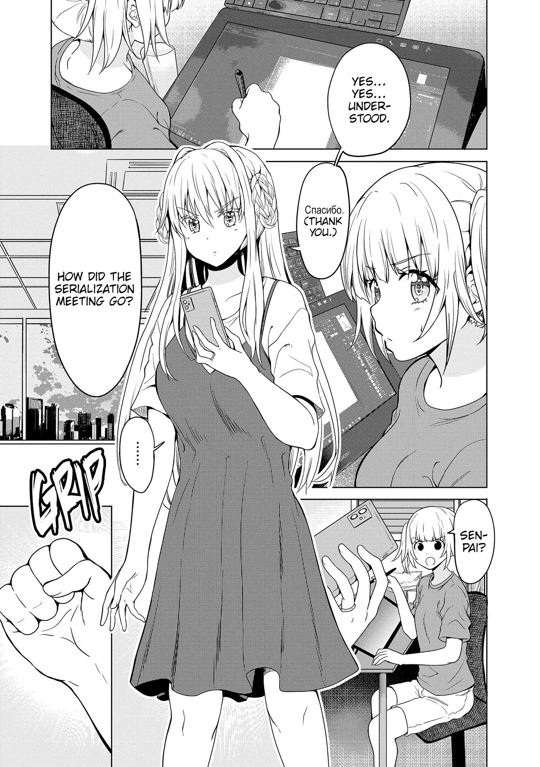 Wherever a Couple Goes Chapter 9 page 2 - Chapter 9: First time in Akiruno