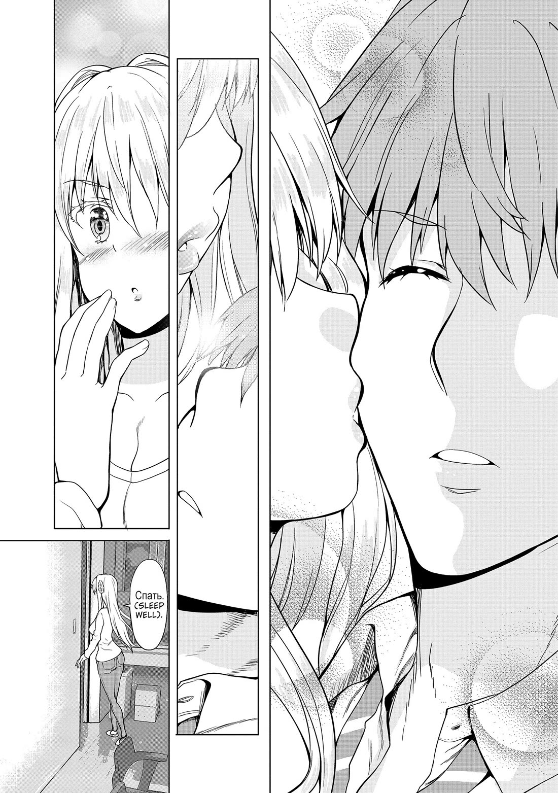 Wherever a Couple Goes Chapter 9 page 20 - Chapter 9: First time in Akiruno