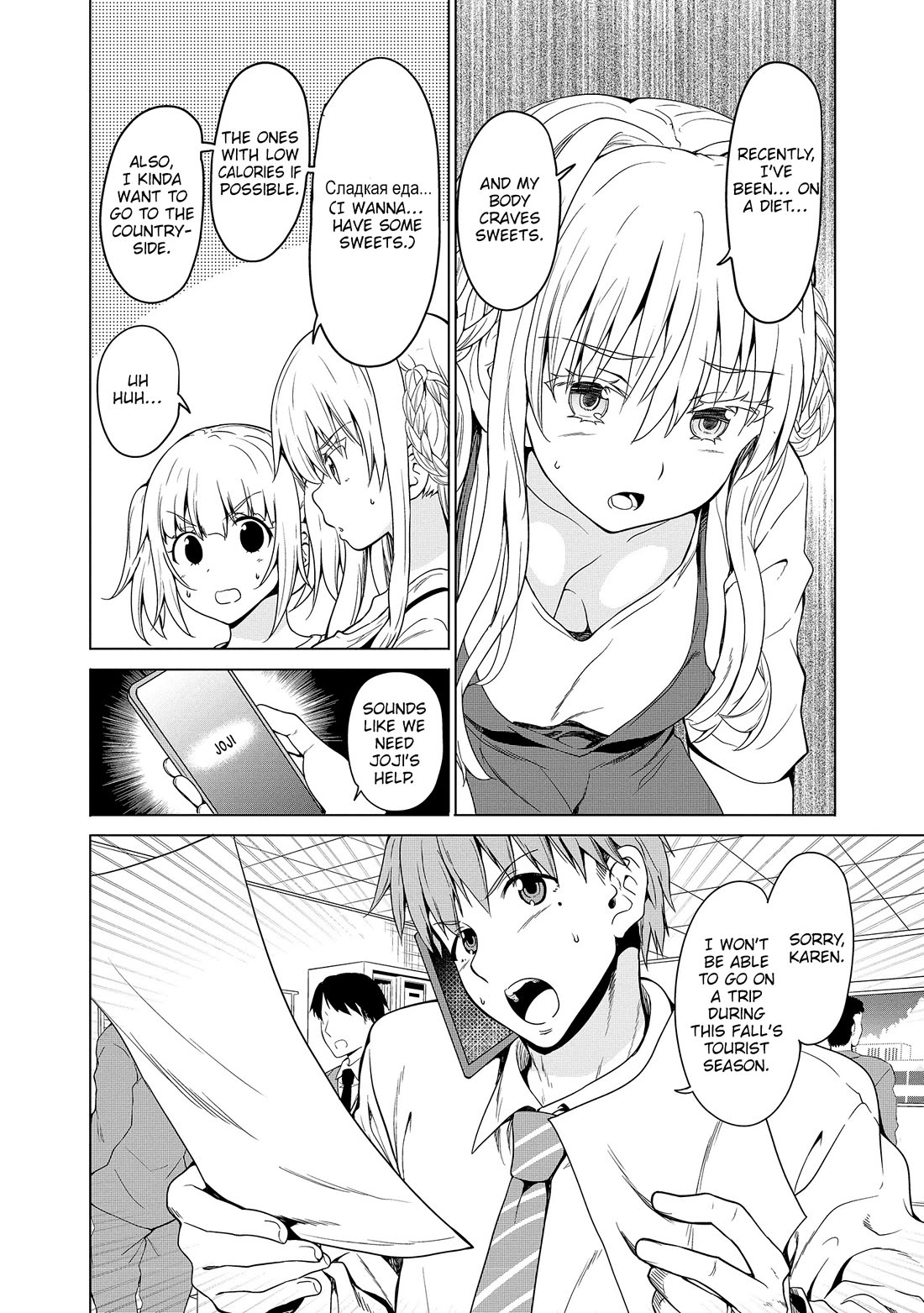 Wherever a Couple Goes Chapter 9 page 5 - Chapter 9: First time in Akiruno