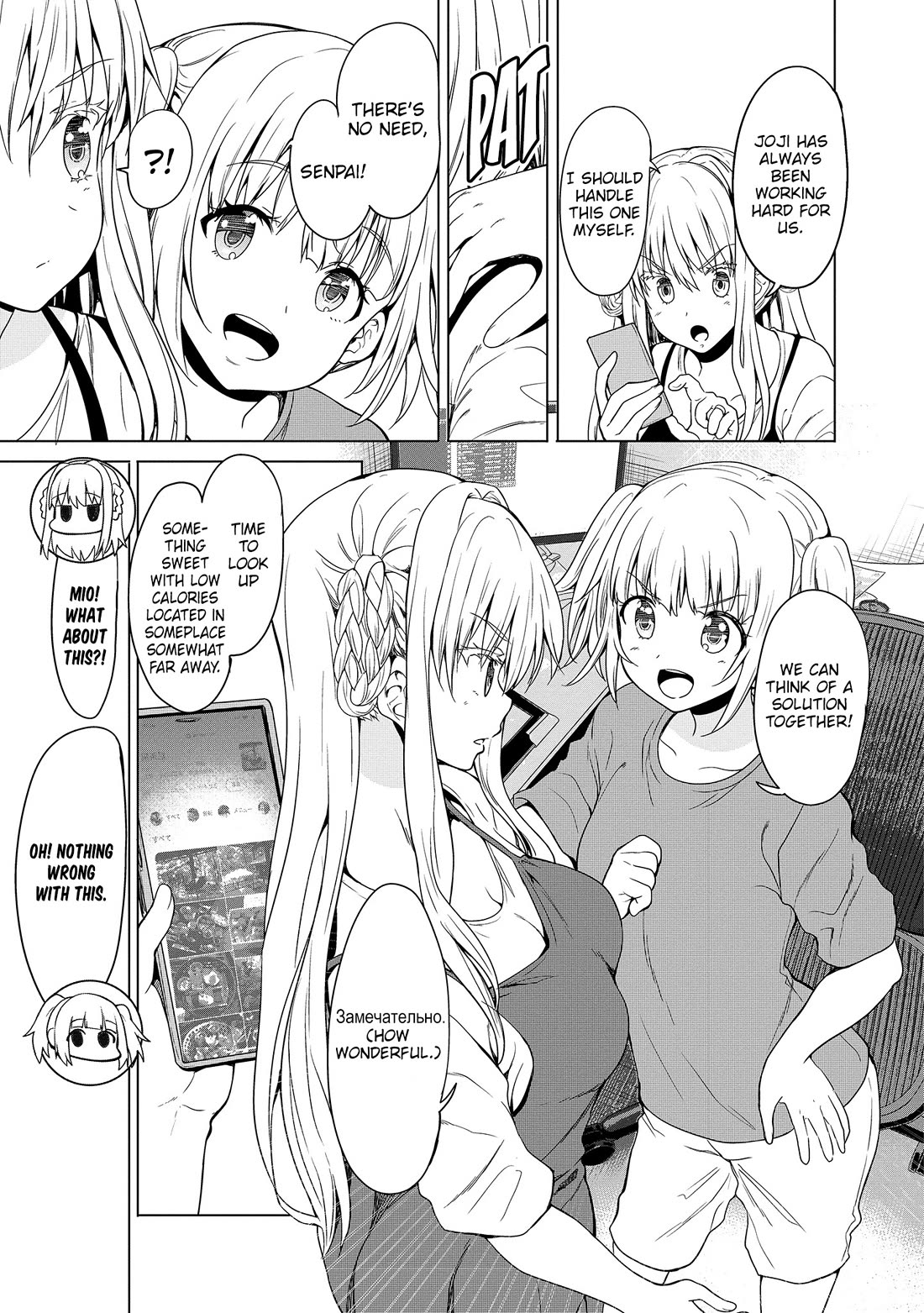 Wherever a Couple Goes Chapter 9 page 6 - Chapter 9: First time in Akiruno