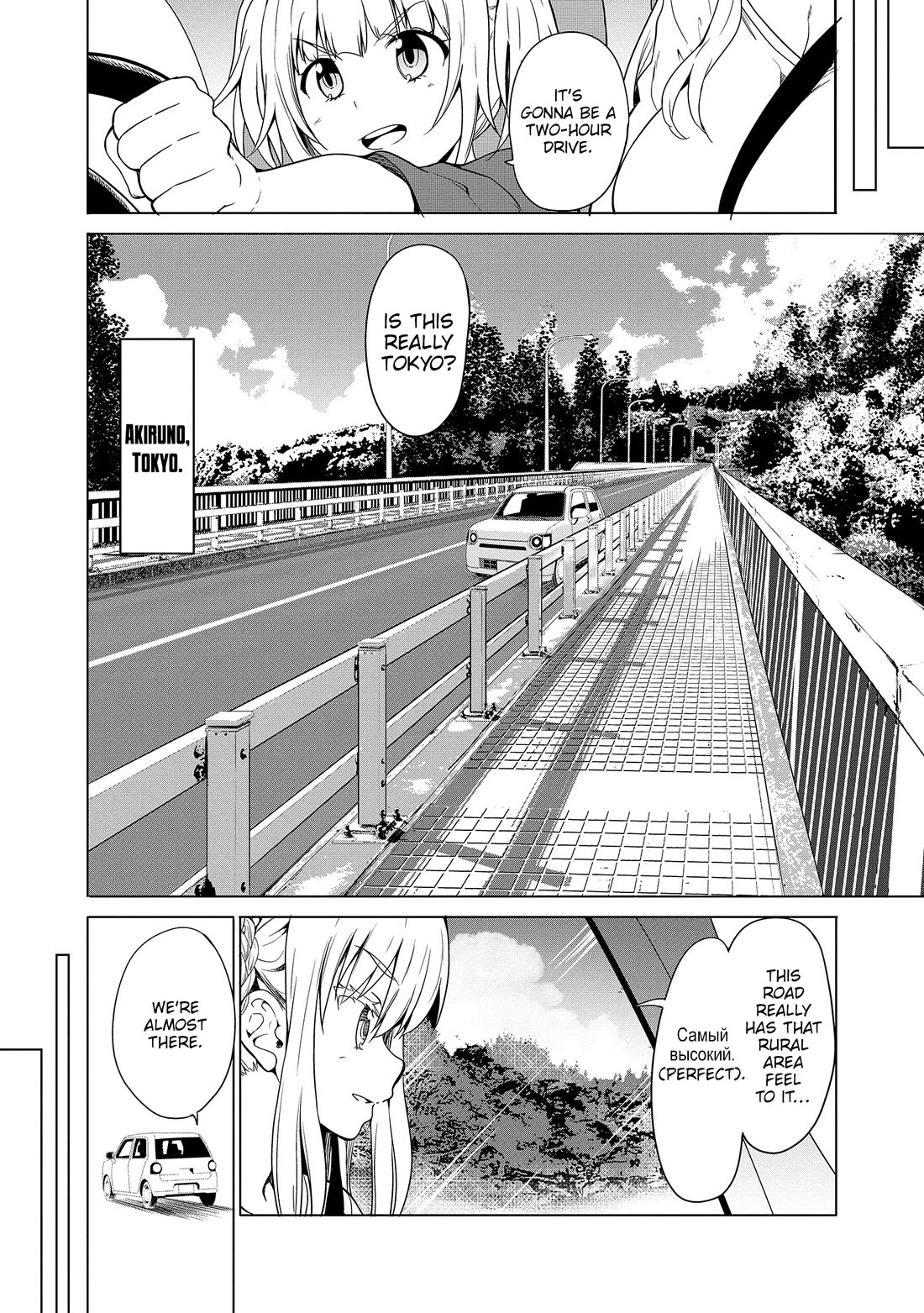 Wherever a Couple Goes Chapter 9 page 7 - Chapter 9: First time in Akiruno