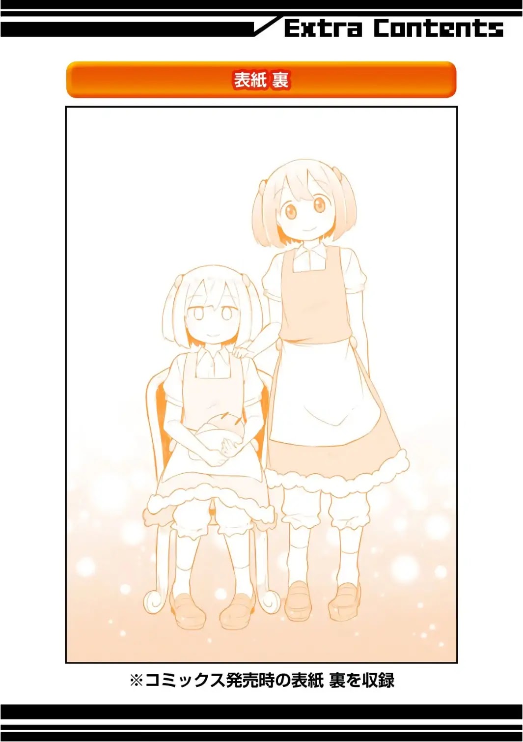 While Killing Slimes for 300 Years, I Became the MAX Level Unknowingly Chapter 12.5 page 10 - Chapter 12.5: Extra