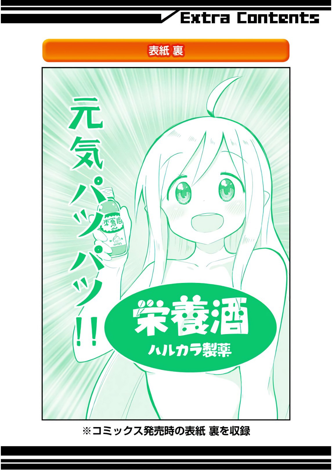 While Killing Slimes for 300 Years, I Became the MAX Level Unknowingly Chapter 19.5 page 10 - Chapter 19.5: Omake